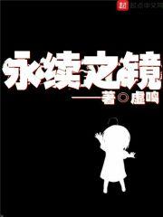 荒村物语写的什么内容