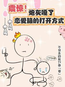 塞万提斯的故事
