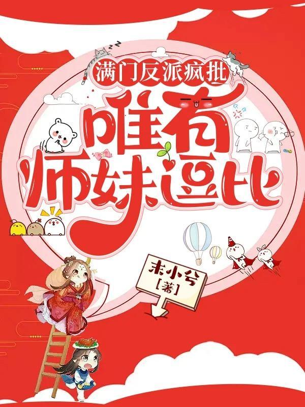婚礼现场大美人她喜提绿帽又叫什么名字
