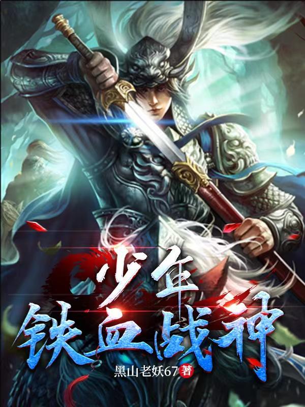 我成了