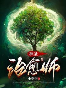躺平黑莲靠做咸鱼飞升了 笔趣阁