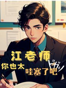 他怒斩神明百度