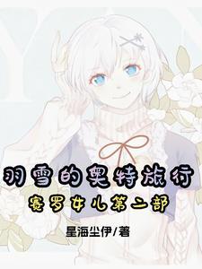 他怒斩神明 笔趣阁