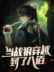 精灵开局截胡冠军呱呱泡蛙最新章节列表_