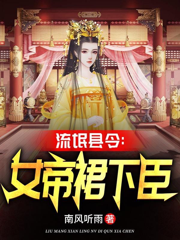 吃货王妃的神秘空间免费阅读