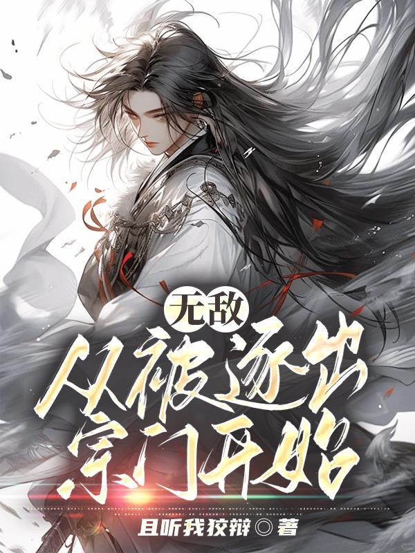 吃货王妃萌翻天免费阅读