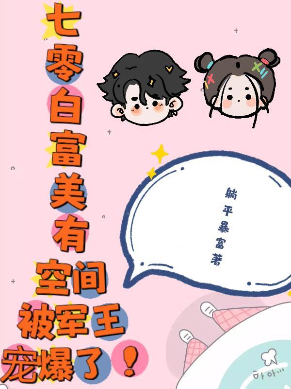 大秦被祖龙听心声