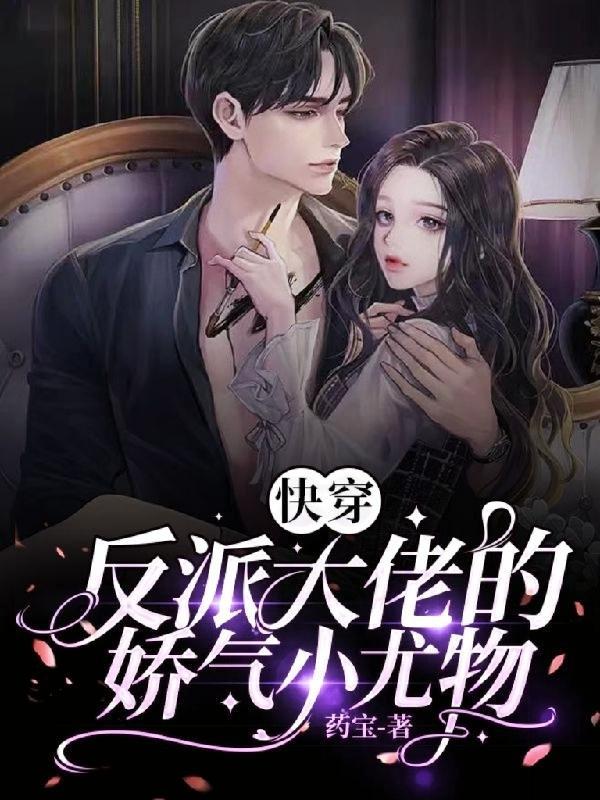 魔物学园毕业舞会