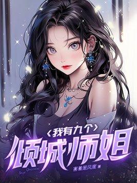 大牌老公放肆撩