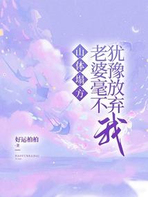 我才华瞒不住了 三两桃花二两酒