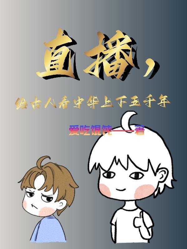 我才华瞒不住了TXT