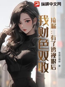漂亮美人娃综带崽爆红望山空月
