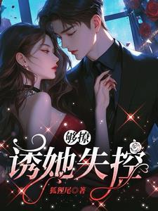 漂亮美人娃综带崽爆红TXT笔趣阁