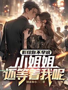修仙之大力出奇迹TXT