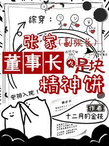 修仙之大战超能力