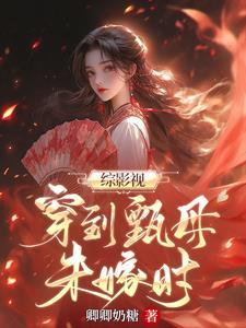 我在末世成神女主是谁