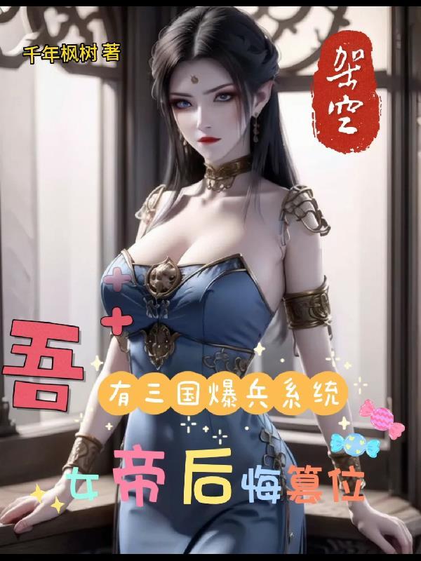 家教女王当道