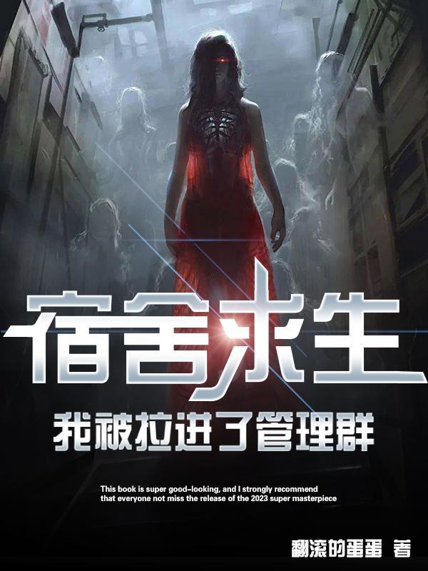 妖孽之我是天妖皇第八区