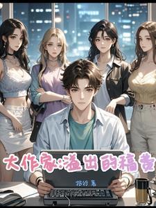 重生回到大佬身边