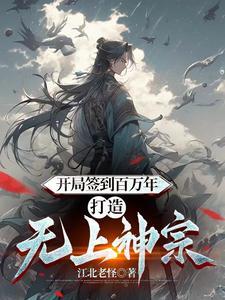 npc靠读心经营魔物餐馆txt