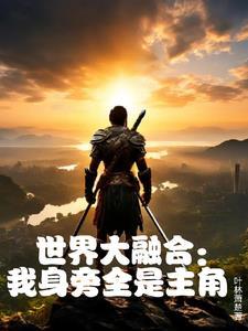 五年师尊