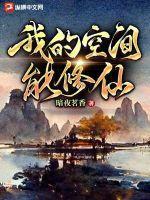 快穿大小姐的噩梦最新