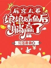 秦风秦昊天选之子书名