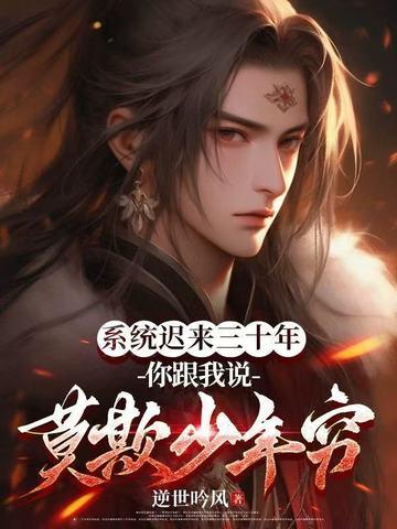 假千金当后妈养崽 全文