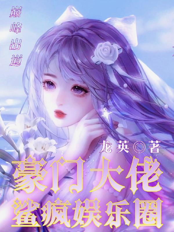 罪孽深重有多少章