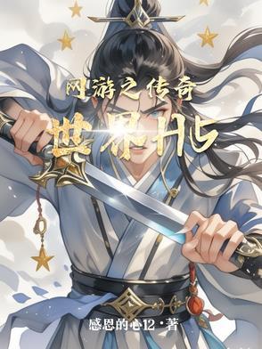 罪孽深重完整版免费读