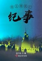 罪孽 深重