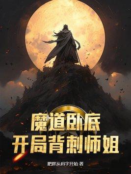 高武我的细胞可以无限进化最