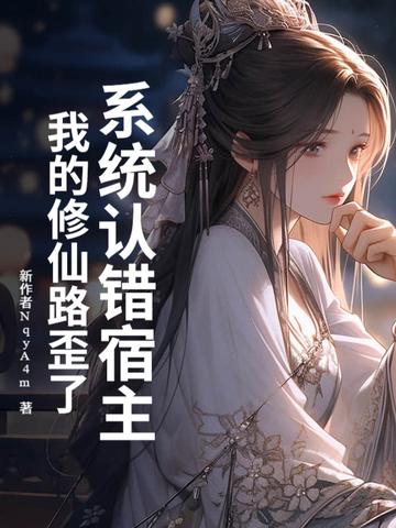 高武我的细胞可以无限进化TXT
