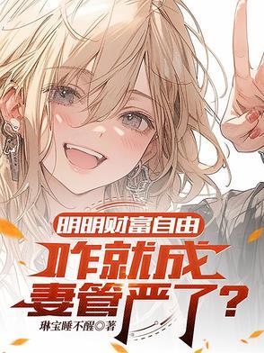 开局流放厨艺在手天下我有剧透