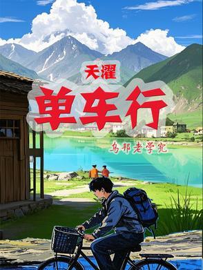 开局风水师