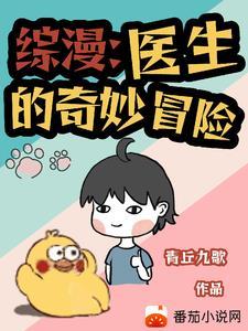 诸天求生从狂蟒之灾开始