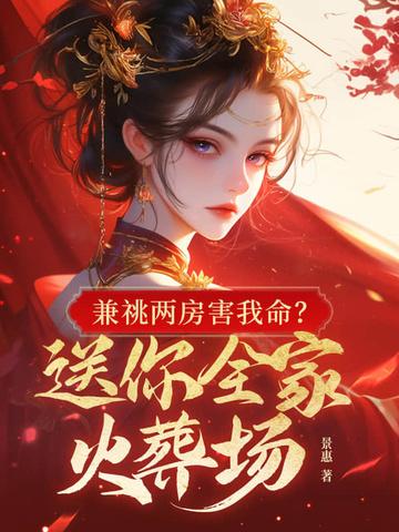 医女
