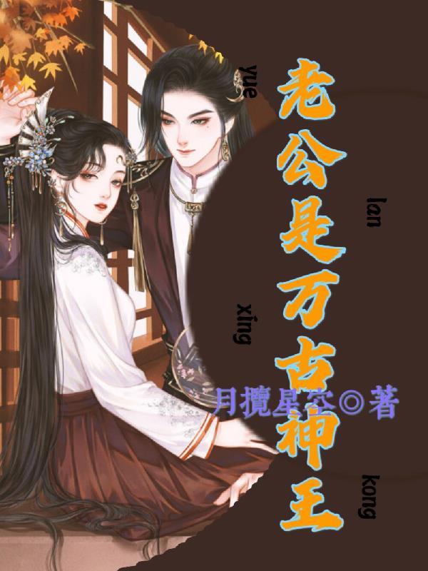 焊妻超凶哒免费读