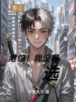 我真的没有精神病! 第30章