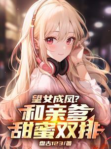 穿越兽世生孩子