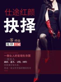 朱元璋气疯了 淡域栖