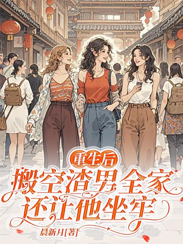 六零海岛大力女混的风生水起451