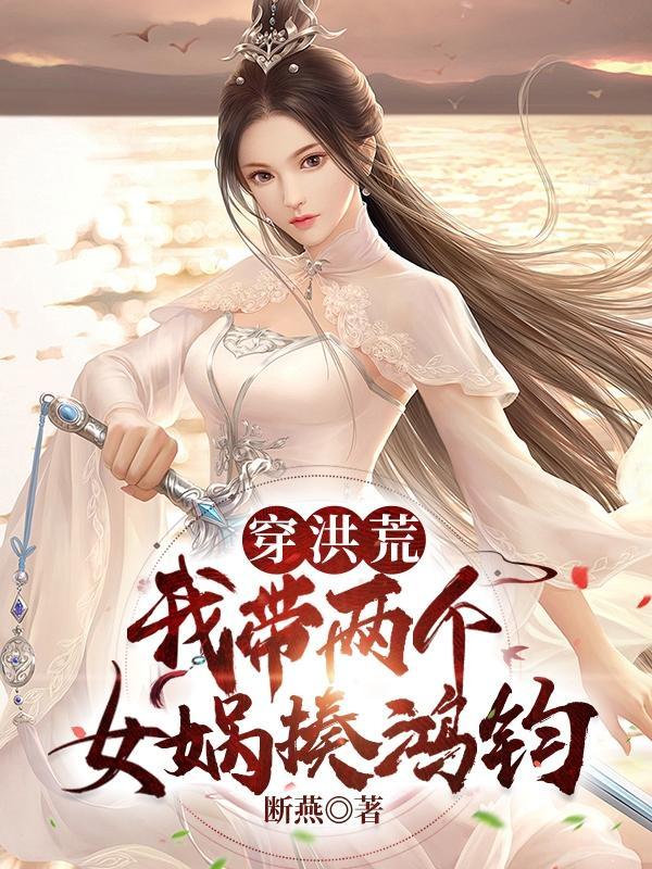 阎王医妃大结局