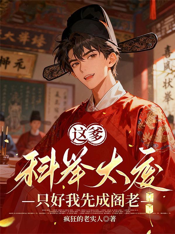 这个训练师明明特别懒却过于强大