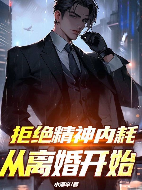 万界魔王