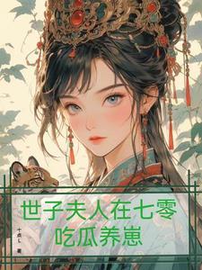 嫡宠傻妃免费阅读