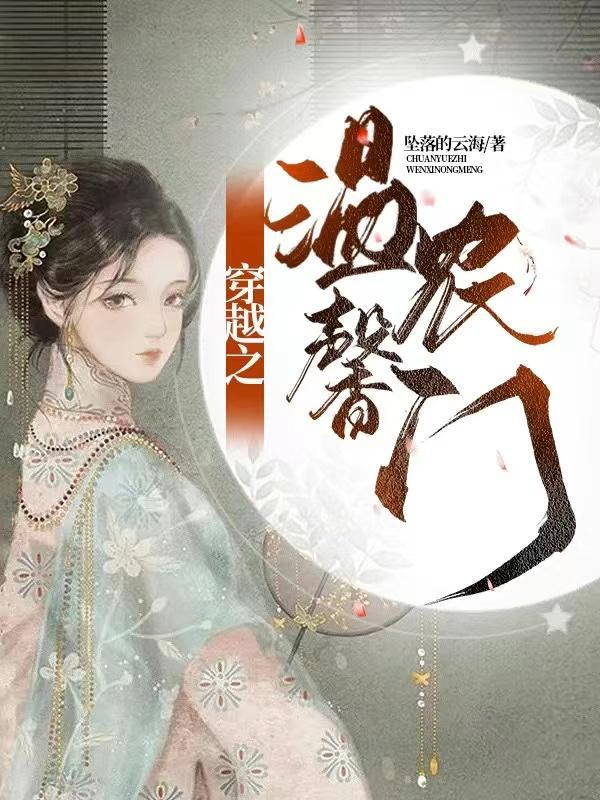 修仙从钻木取火开始百度百科