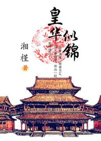 奇陵异墓荷柳先生