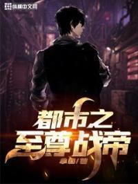 我在梁山当好汉