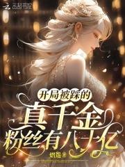 慕先生宠妻日常全文阅读